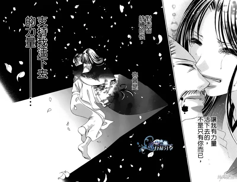 華姬-茶茶物語,第07话,第58张
