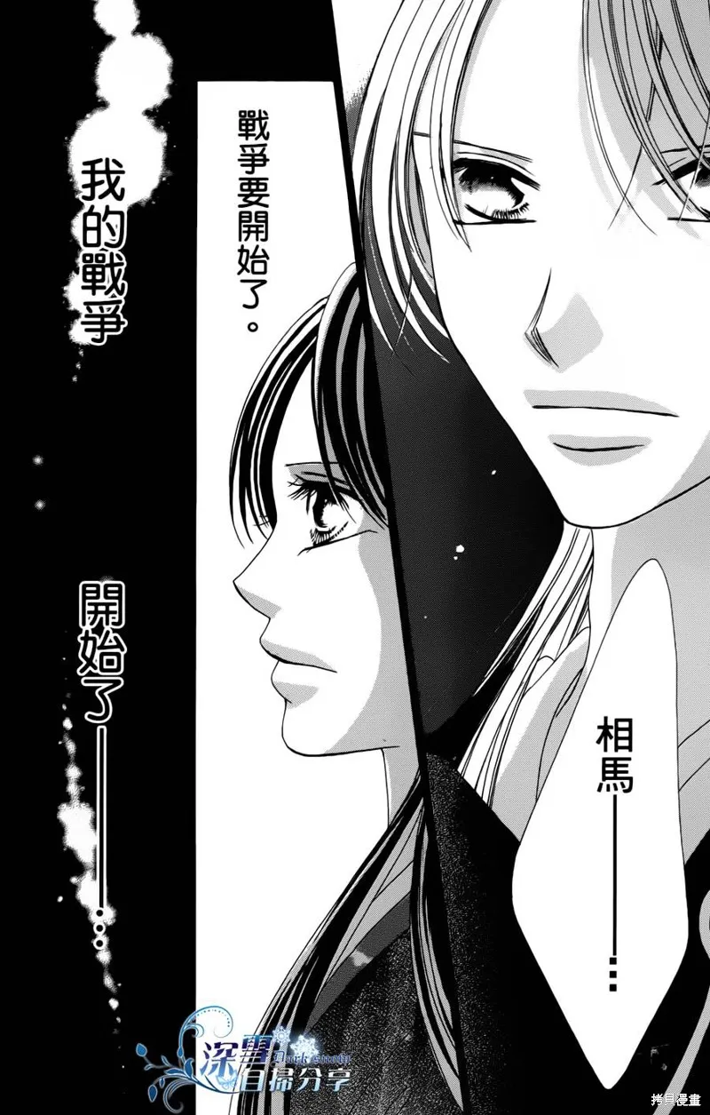 華姬-茶茶物語,第07话,第65张