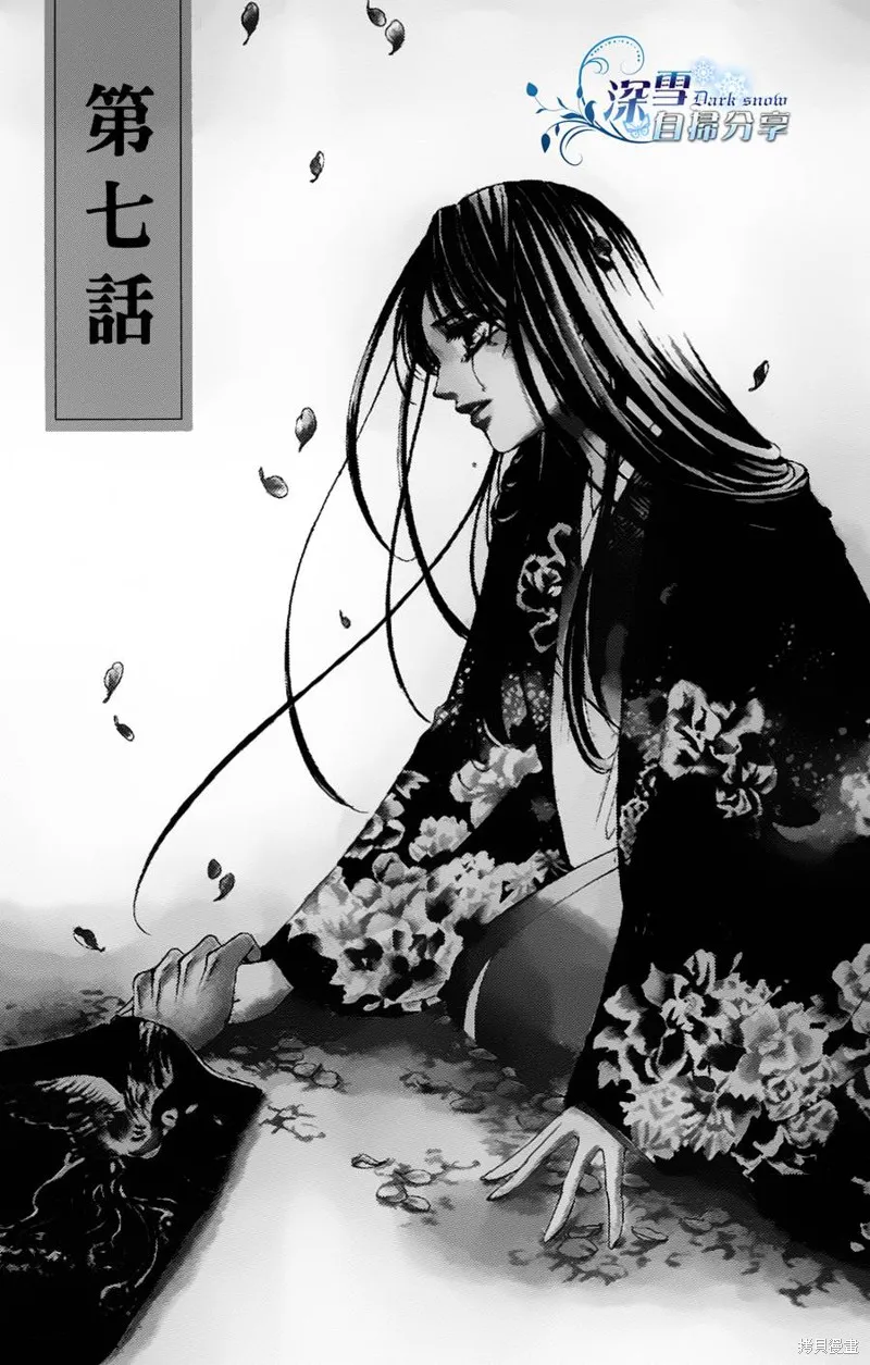 華姬-茶茶物語,第07话,第7张