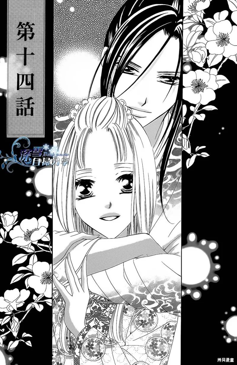 華姬-茶茶物語,第14话,第1张