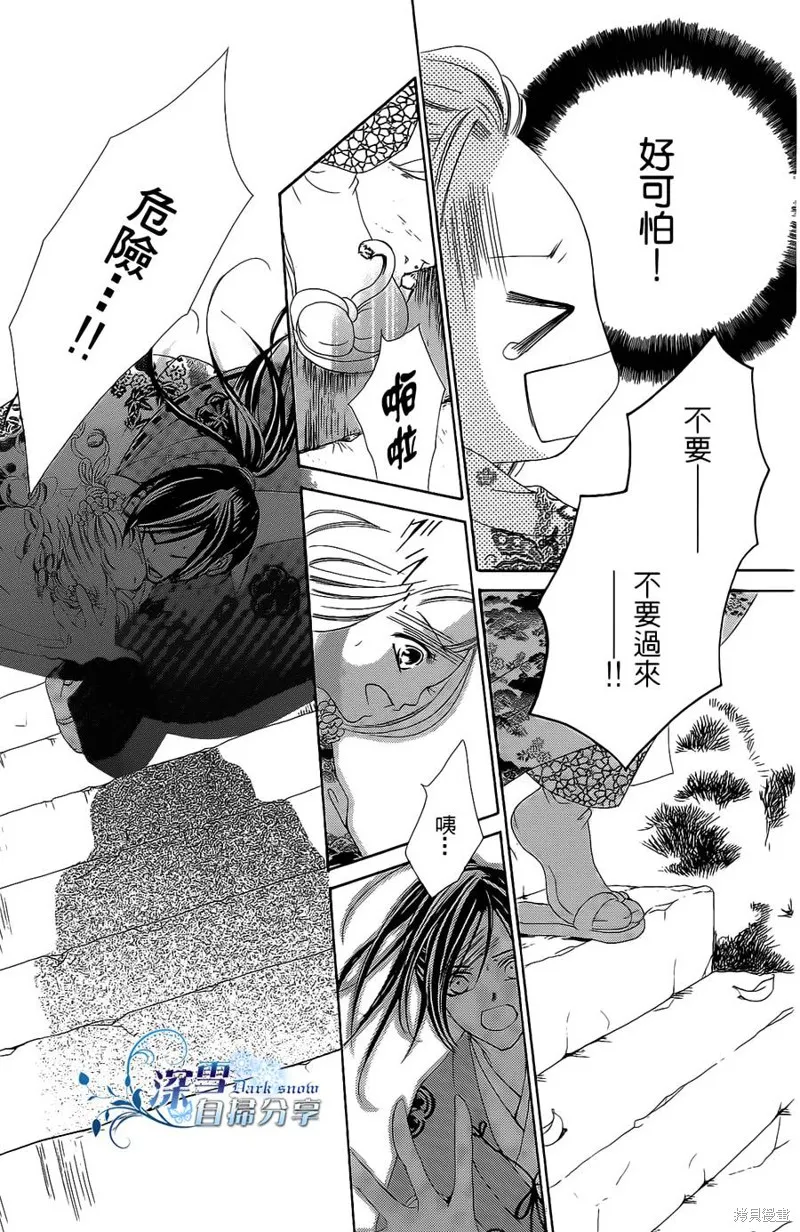 華姬-茶茶物語,第14话,第19张