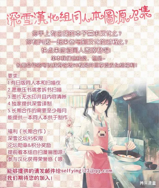 華姬-茶茶物語,第14话,第2张