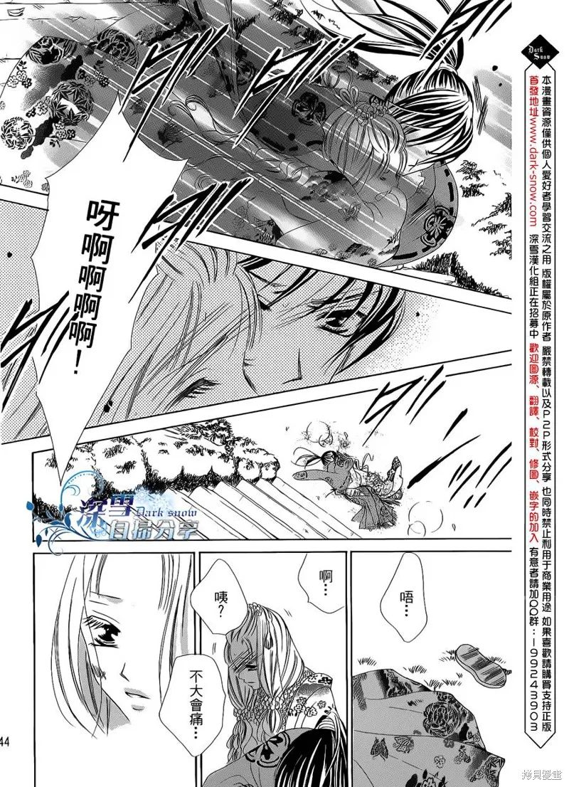 華姬-茶茶物語,第14话,第20张