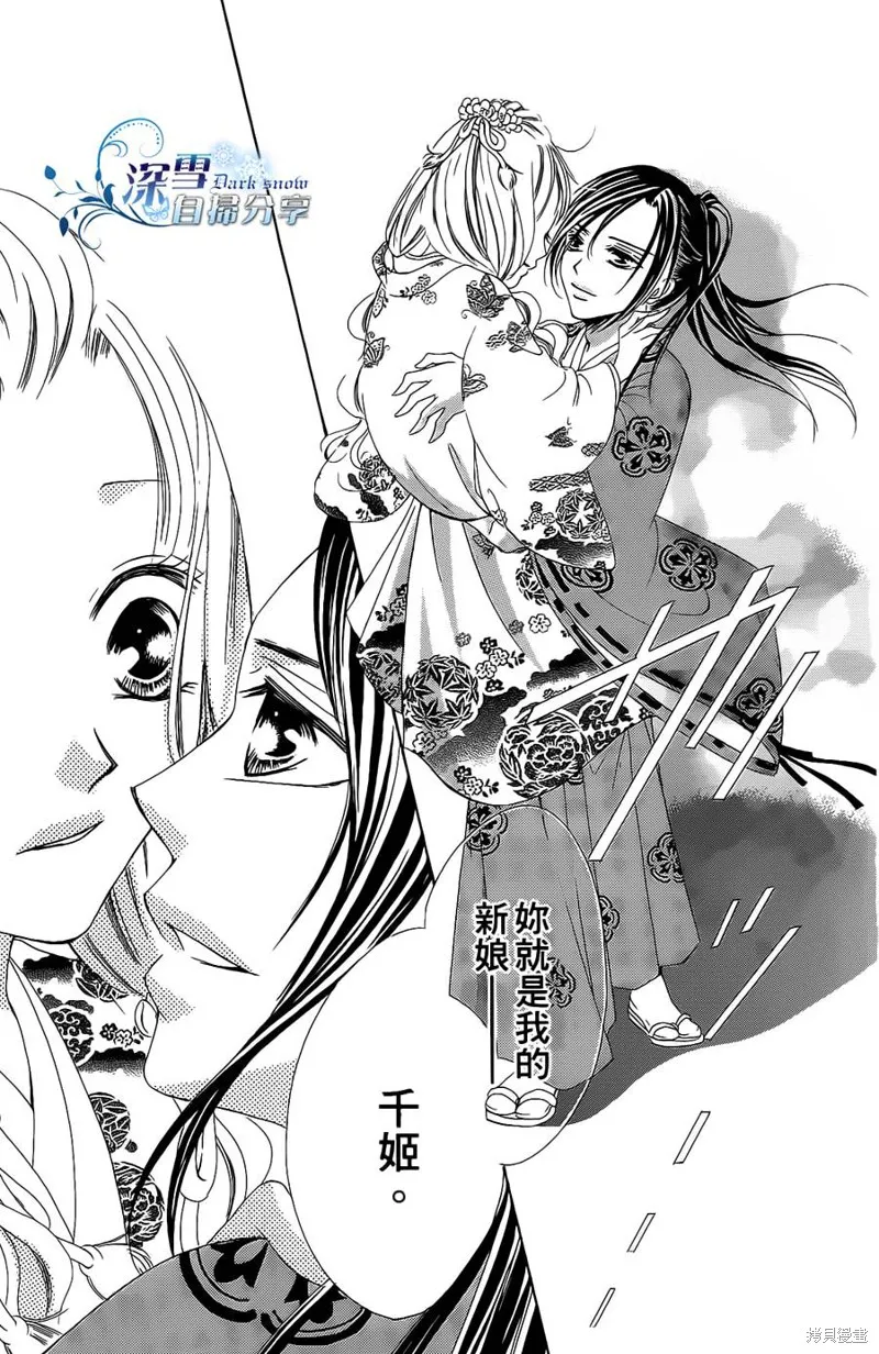 華姬-茶茶物語,第14话,第23张