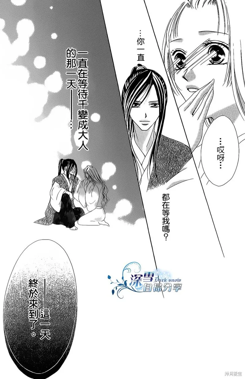 華姬-茶茶物語,第14话,第44张