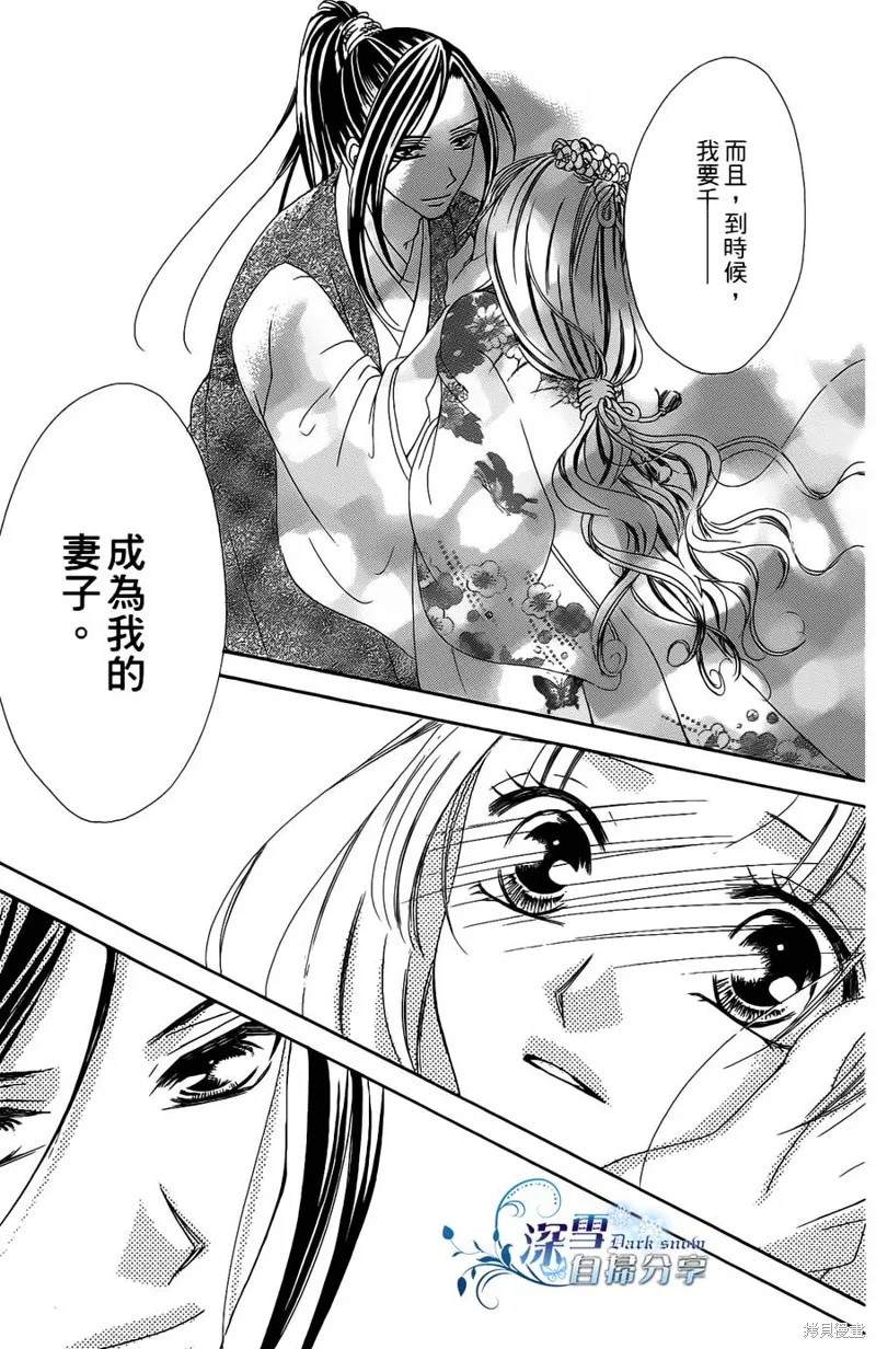 華姬-茶茶物語,第14话,第49张