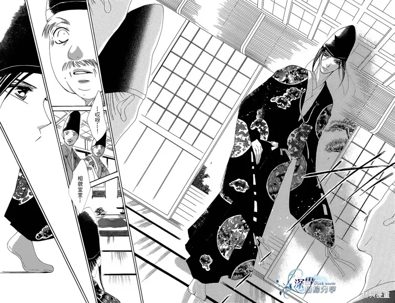 華姬-茶茶物語,第14话,第54张