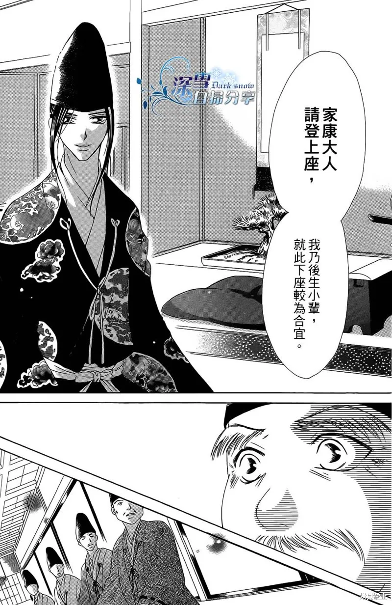 華姬-茶茶物語,第14话,第56张