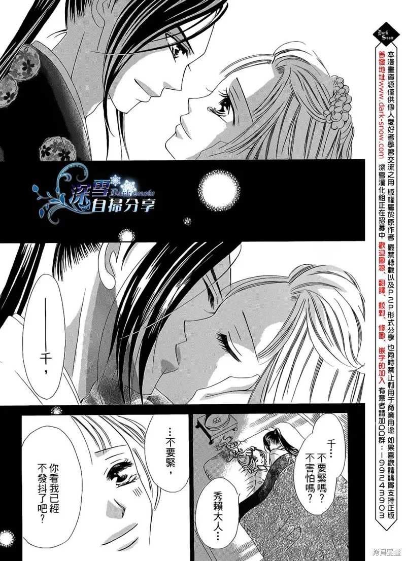 華姬-茶茶物語,第14话,第59张