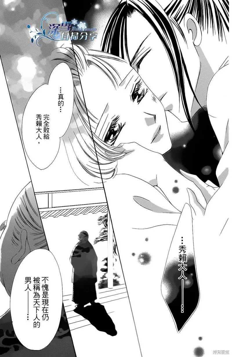 華姬-茶茶物語,第14话,第60张