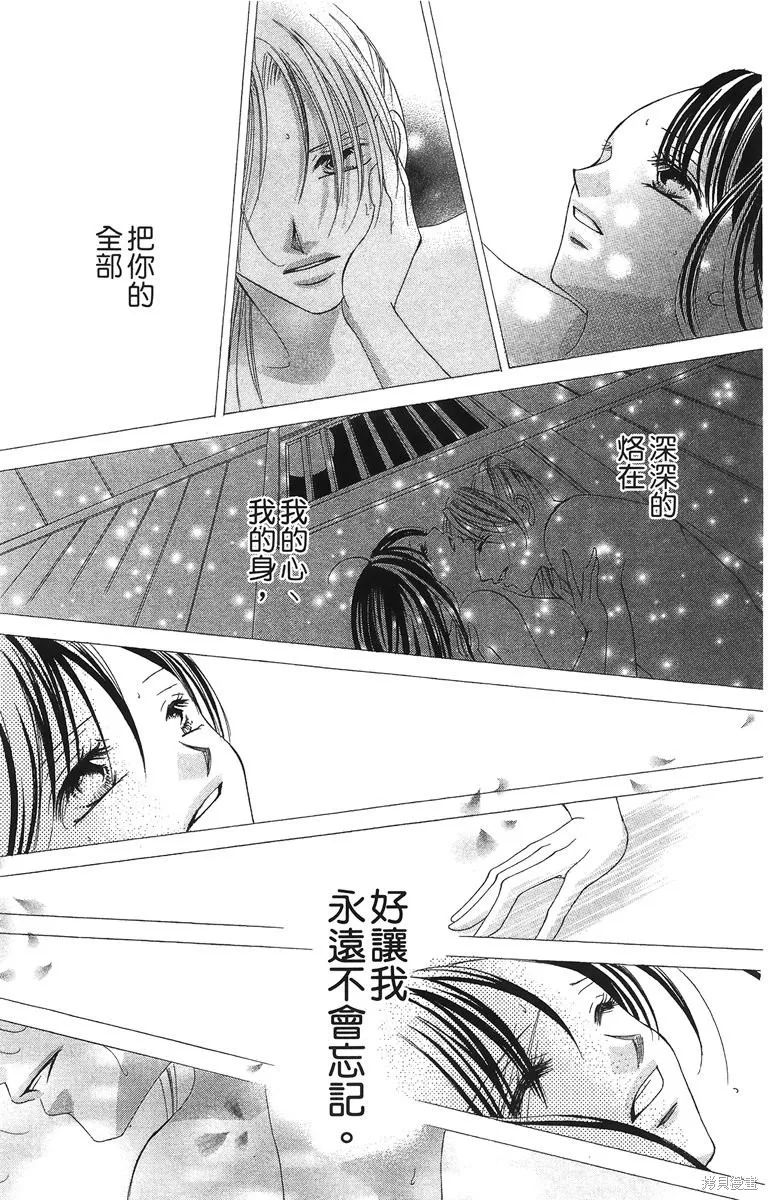 華姬-茶茶物語,第02卷,第111张