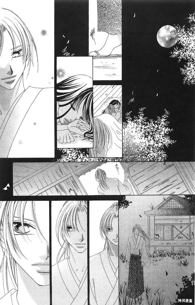 華姬-茶茶物語,第02卷,第113张