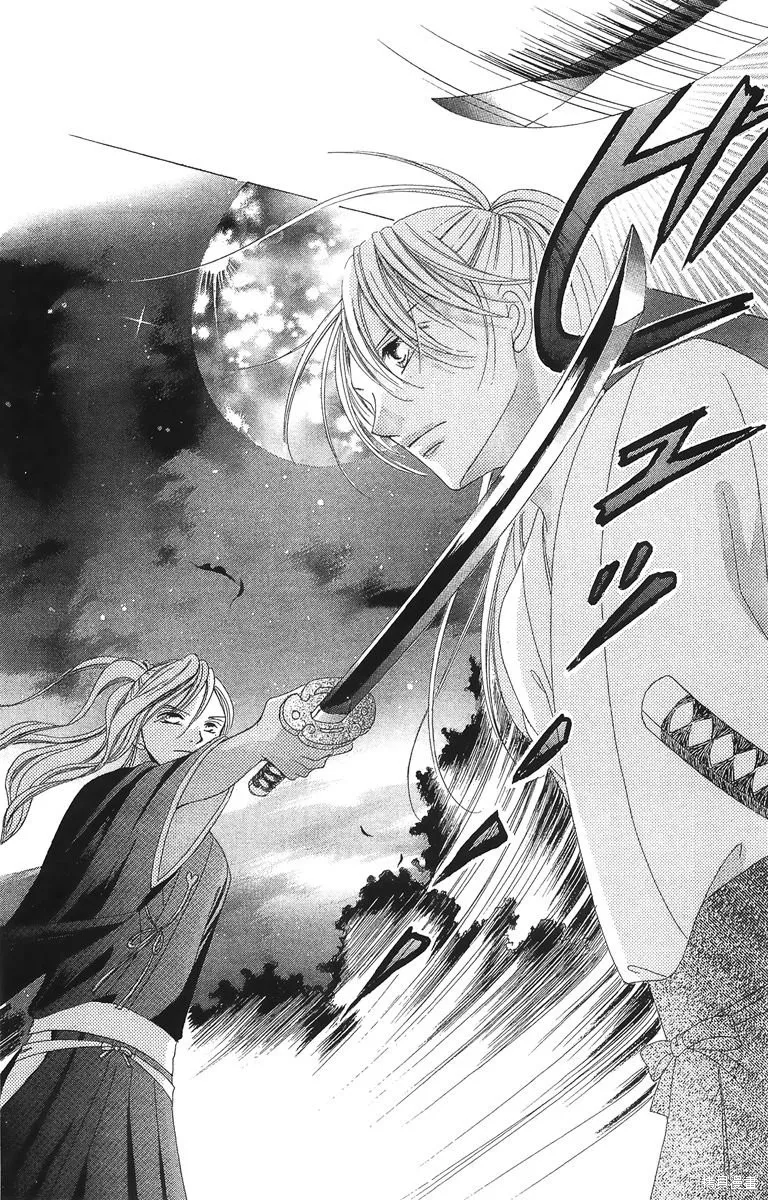 華姬-茶茶物語,第02卷,第114张