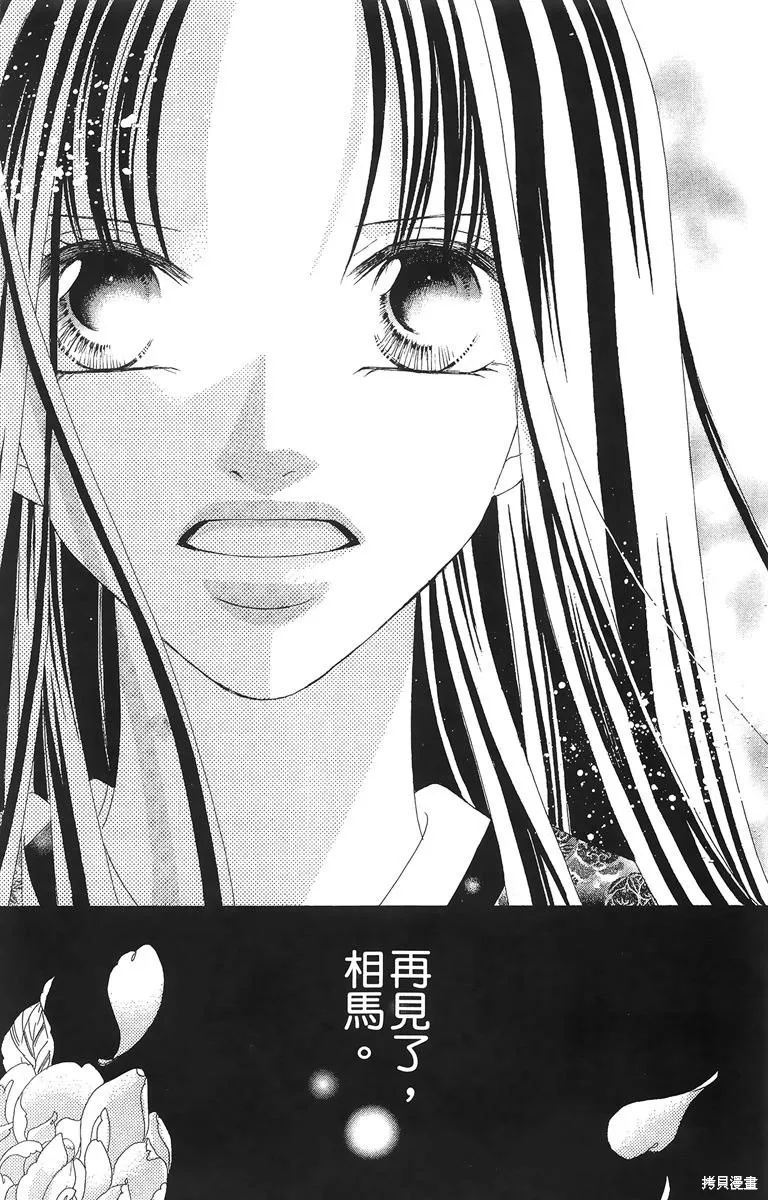 華姬-茶茶物語,第02卷,第127张