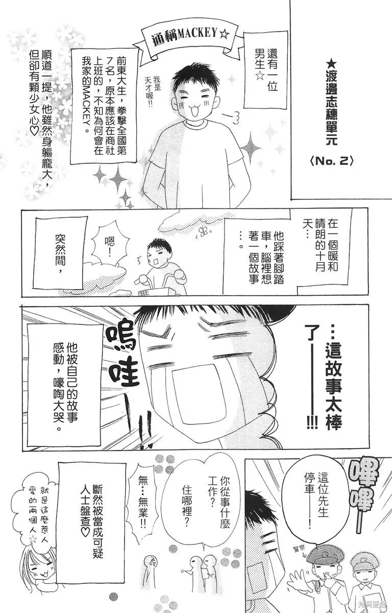 華姬-茶茶物語,第02卷,第128张