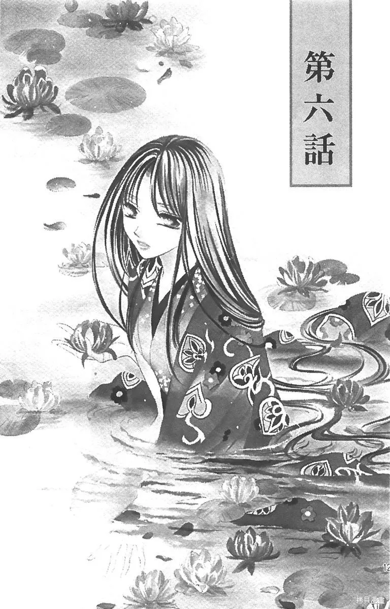華姬-茶茶物語,第02卷,第129张