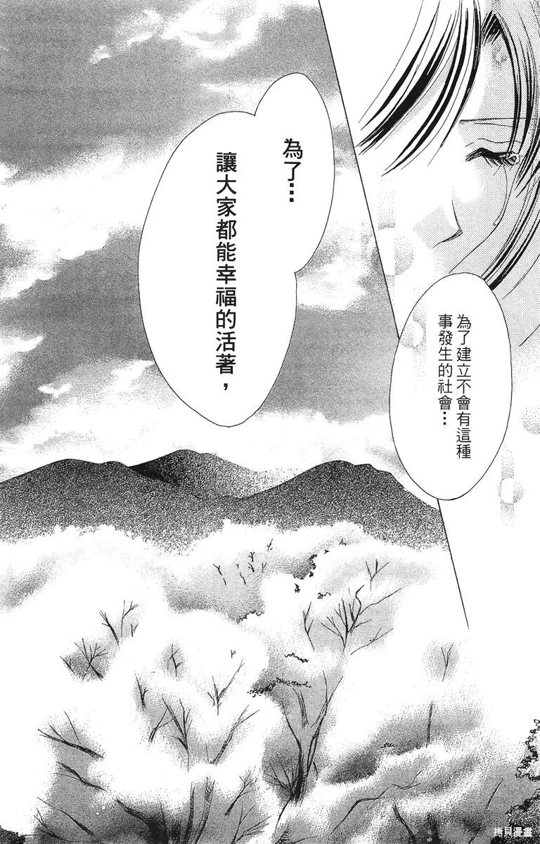 華姬-茶茶物語,第02卷,第158张
