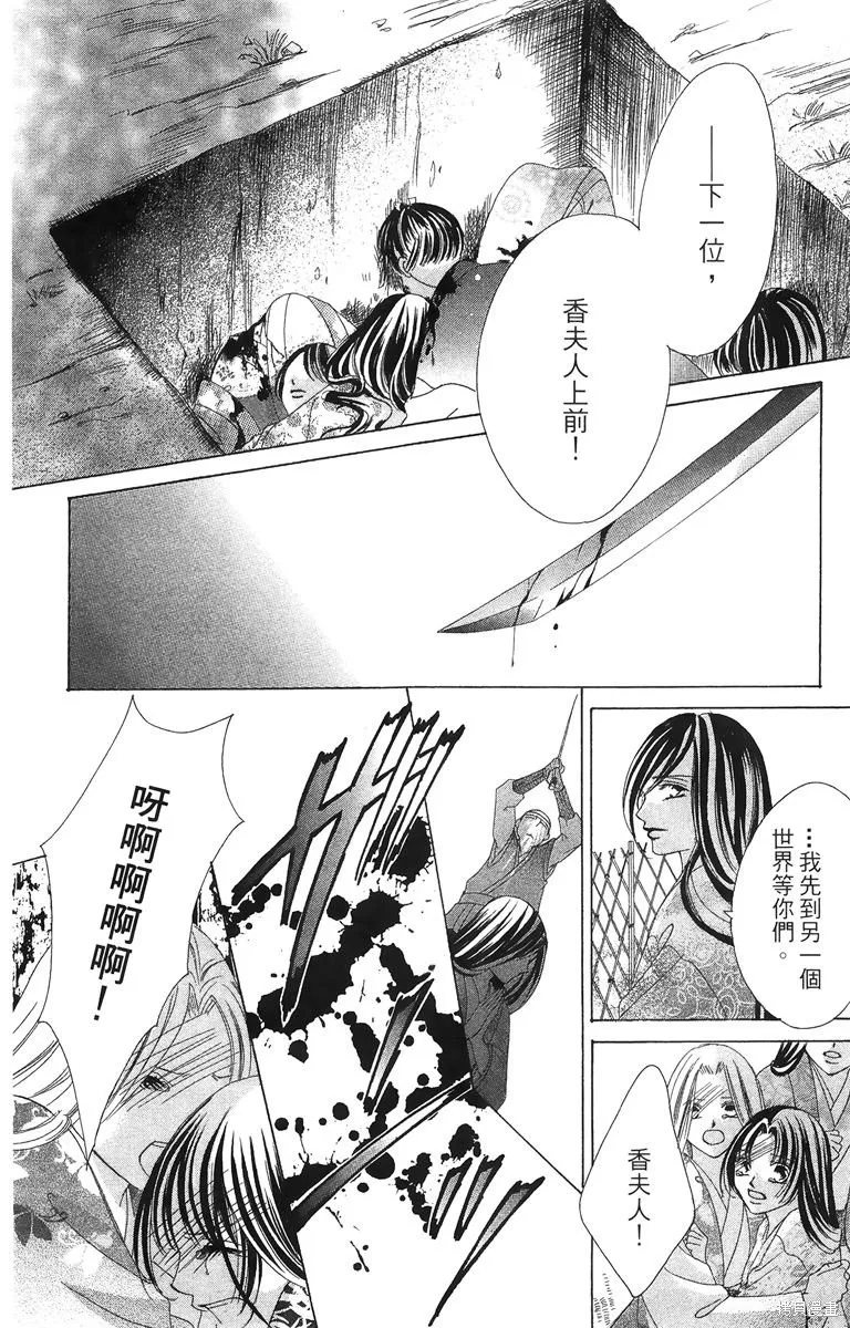 華姬-茶茶物語,第02卷,第172张