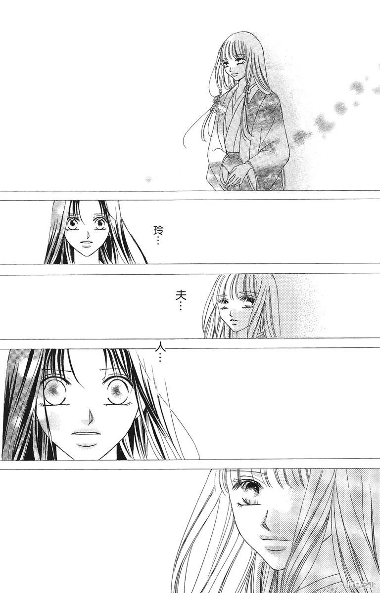 華姬-茶茶物語,第02卷,第181张