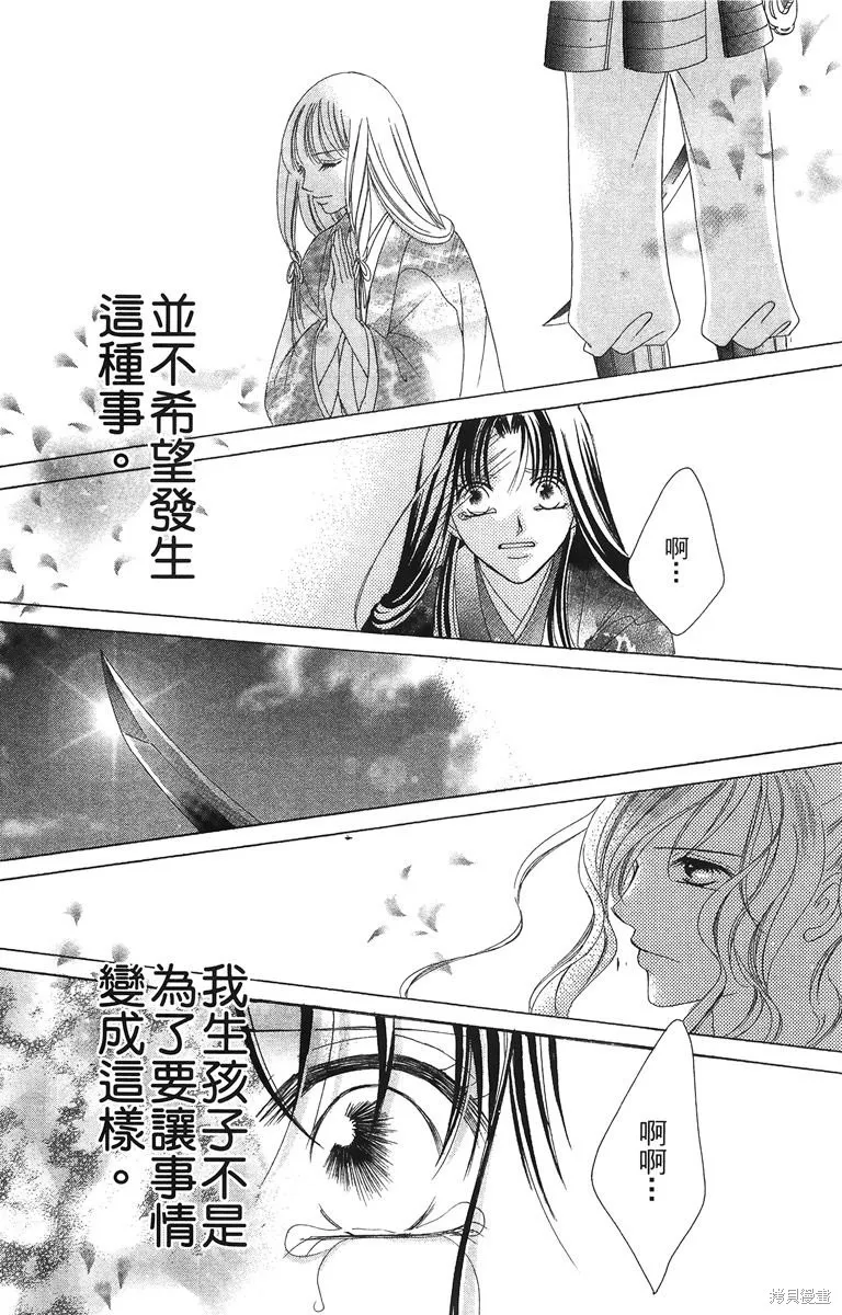 華姬-茶茶物語,第02卷,第183张