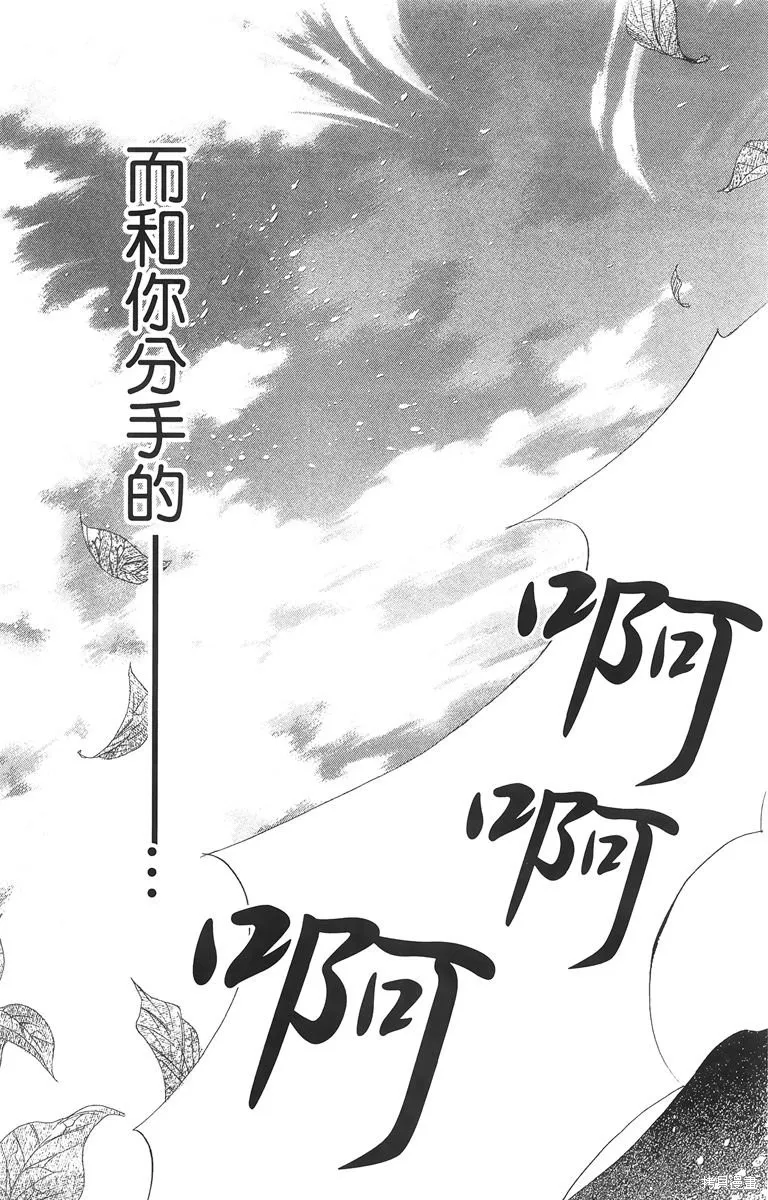 華姬-茶茶物語,第02卷,第185张