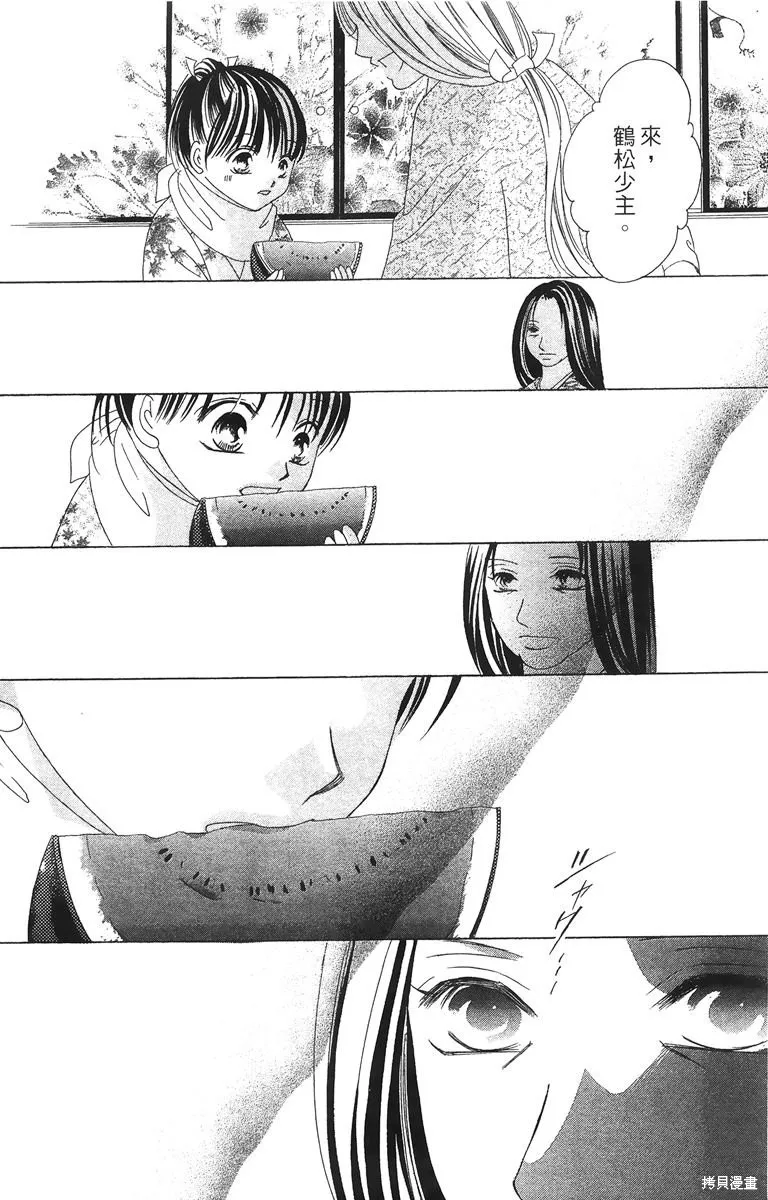 華姬-茶茶物語,第02卷,第33张