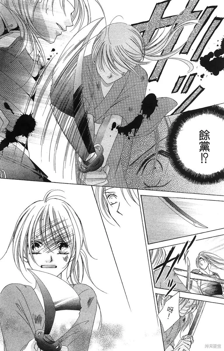 華姬-茶茶物語,第02卷,第51张