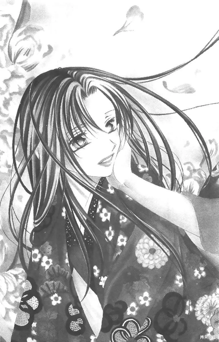 華姬-茶茶物語,第02卷,第69张