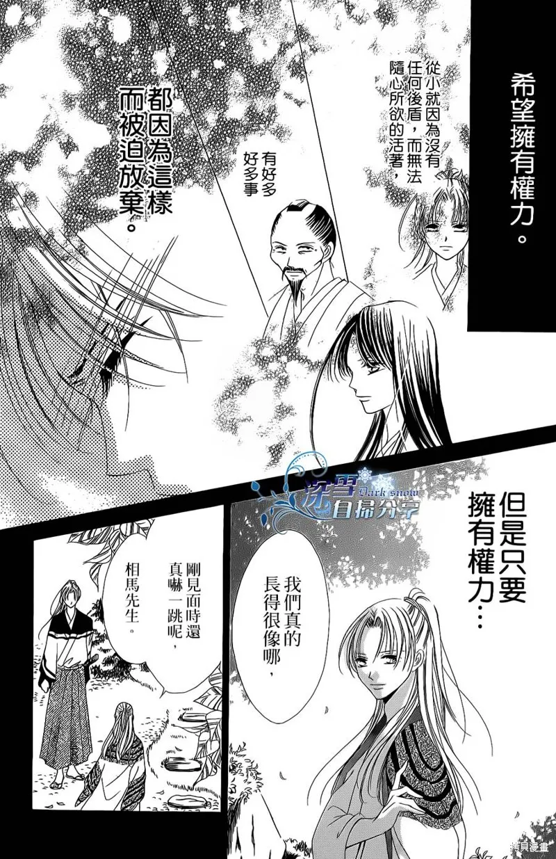 華姬-茶茶物語,第12话,第19张