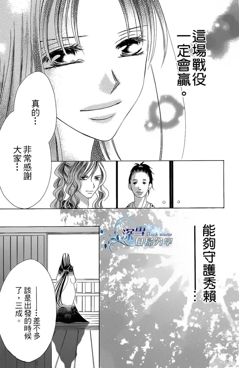 華姬-茶茶物語,第12话,第32张