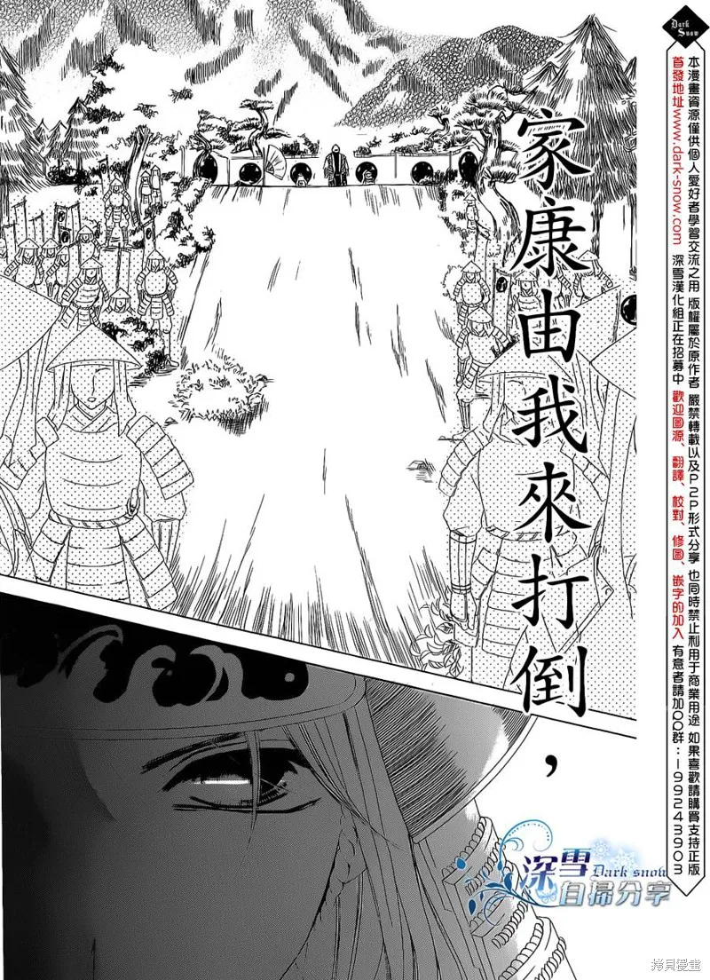 華姬-茶茶物語,第12话,第52张