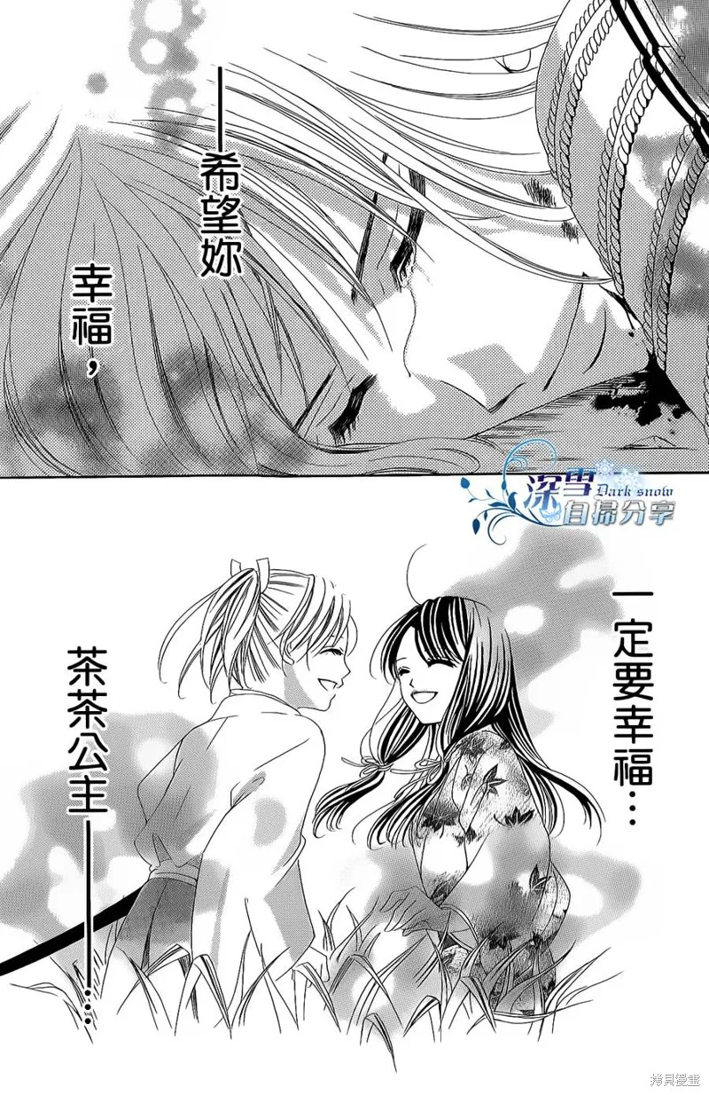 華姬-茶茶物語,第12话,第63张