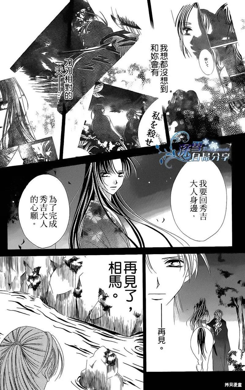 華姬-茶茶物語,第12话,第9张