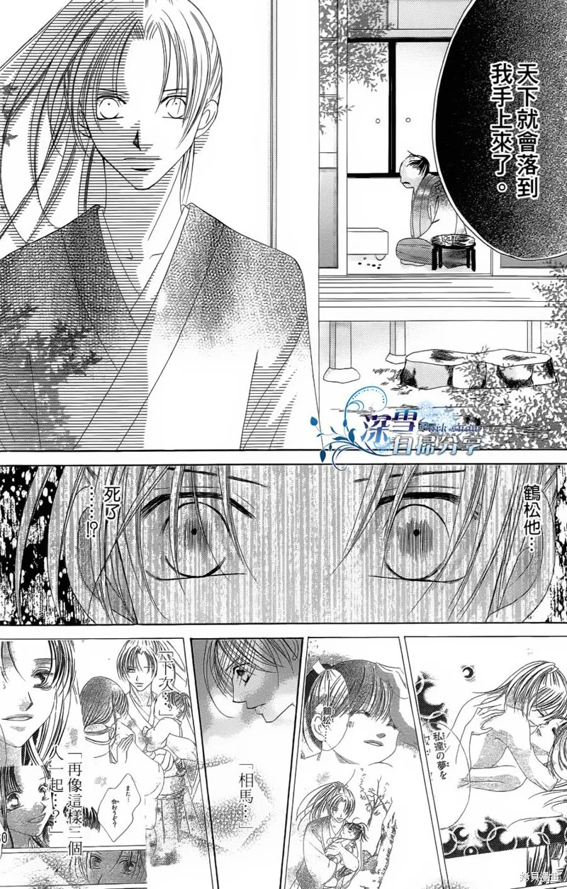華姬-茶茶物語,第05话,第14张