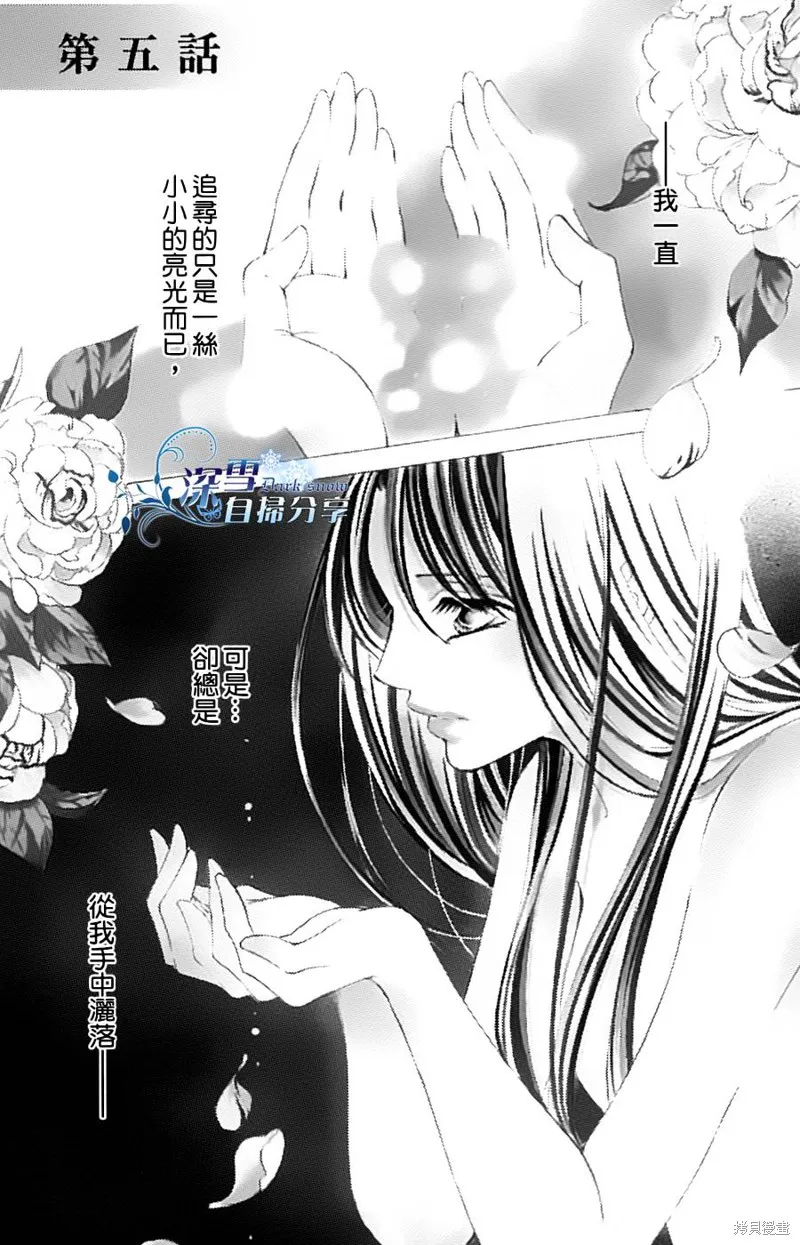 華姬-茶茶物語,第05话,第2张