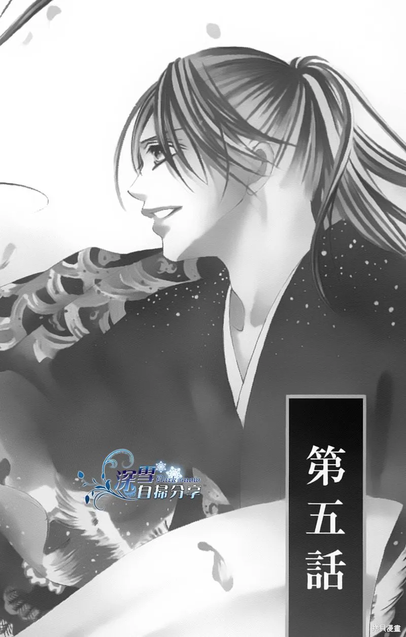 華姬-茶茶物語,第05话,第3张