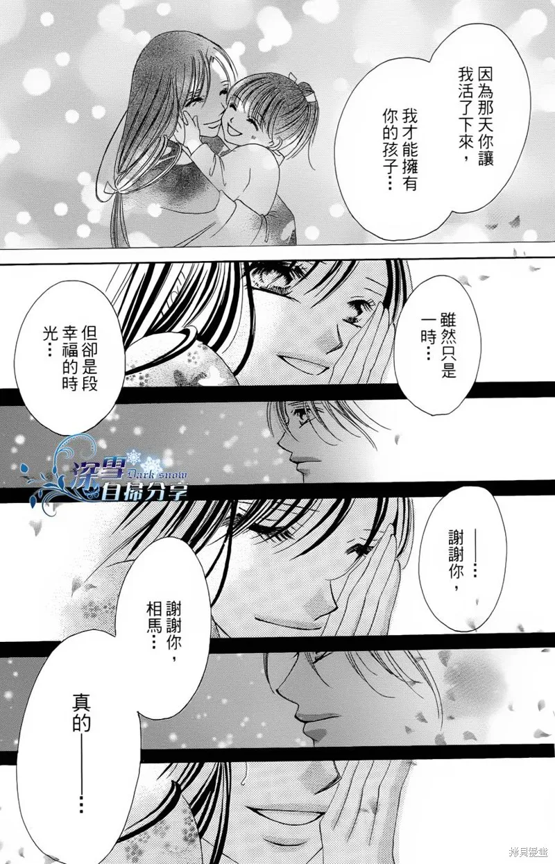 華姬-茶茶物語,第05话,第31张
