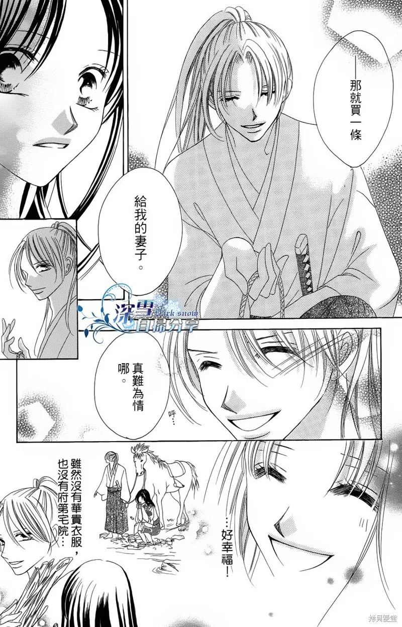 華姬-茶茶物語,第05话,第37张