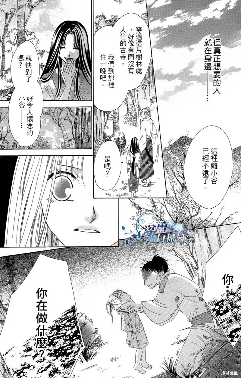 華姬-茶茶物語,第05话,第38张