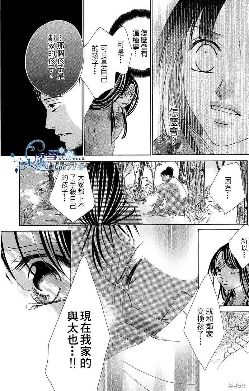 華姬-茶茶物語,第05话,第40张