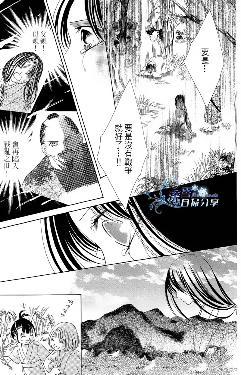 華姬-茶茶物語,第05话,第41张