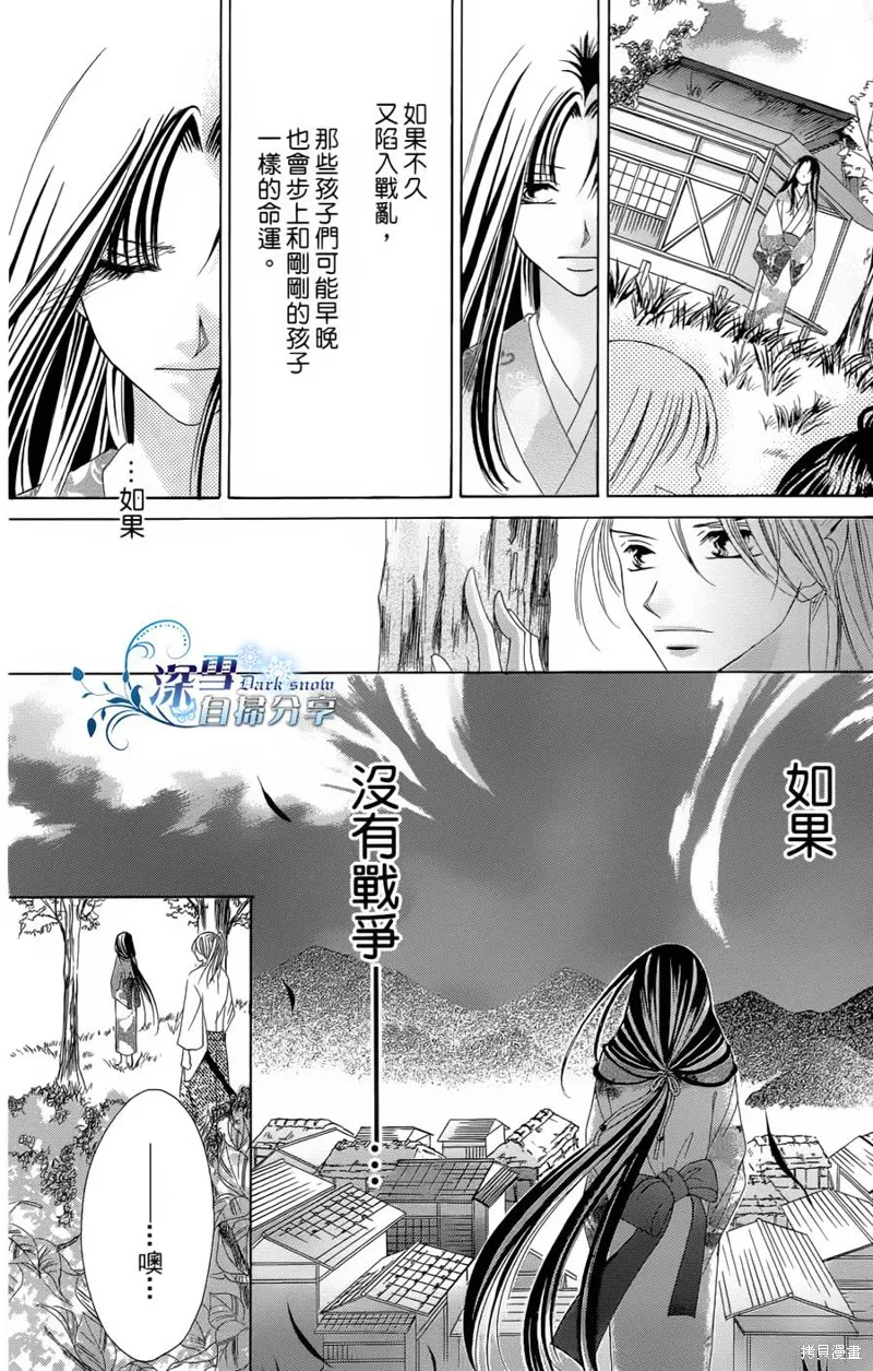 華姬-茶茶物語,第05话,第42张