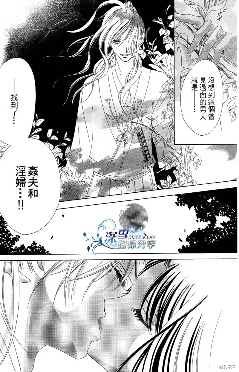 華姬-茶茶物語,第05话,第43张