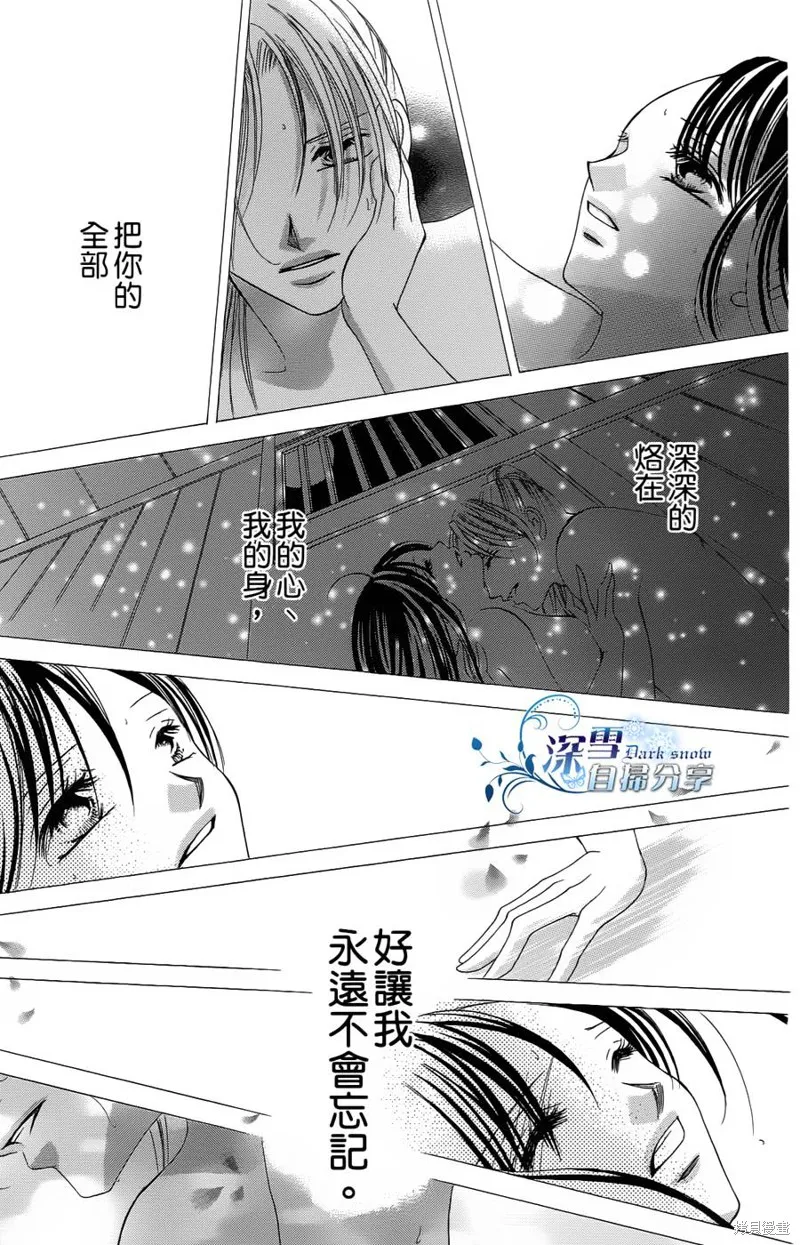 華姬-茶茶物語,第05话,第45张