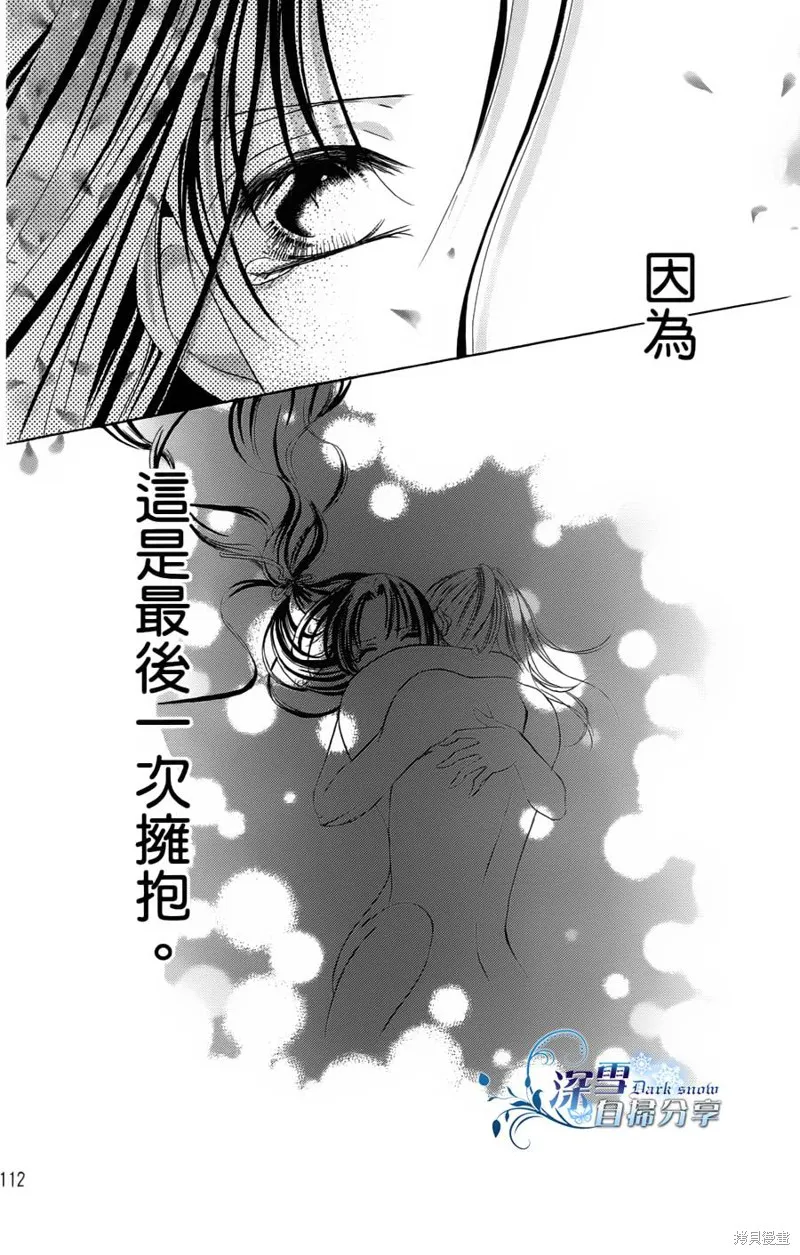 華姬-茶茶物語,第05话,第46张