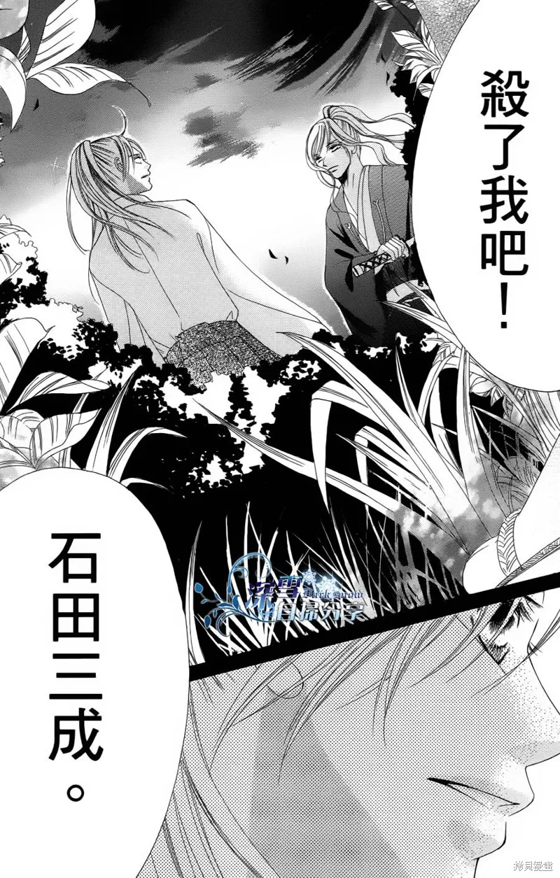 華姬-茶茶物語,第05话,第50张