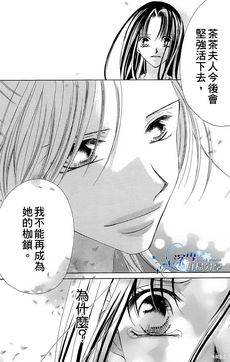華姬-茶茶物語,第05话,第52张