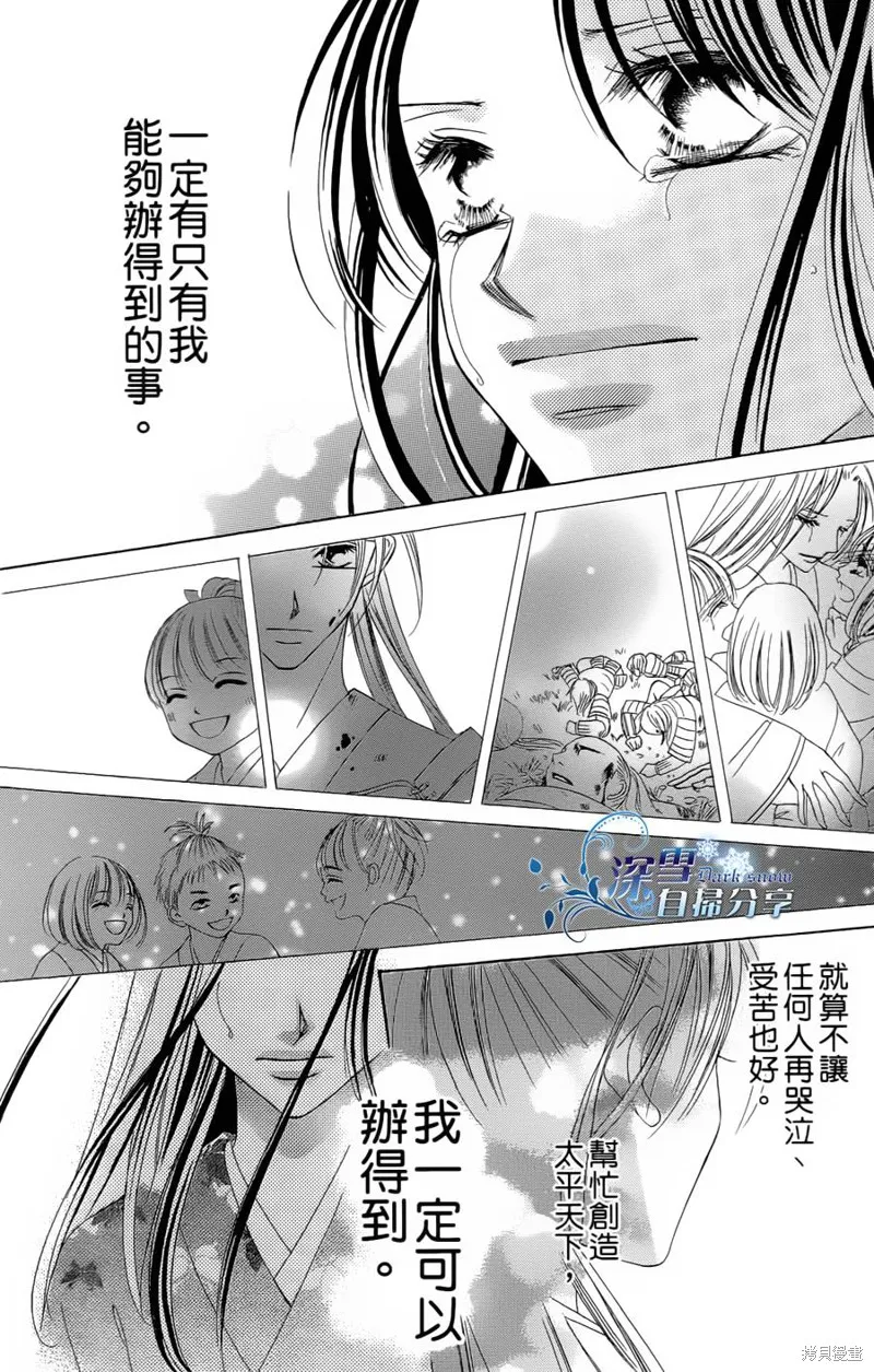 華姬-茶茶物語,第05话,第54张