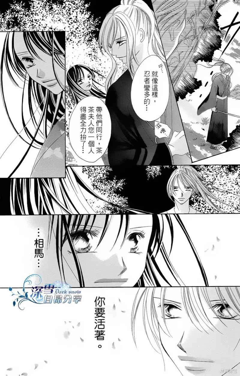 華姬-茶茶物語,第05话,第58张