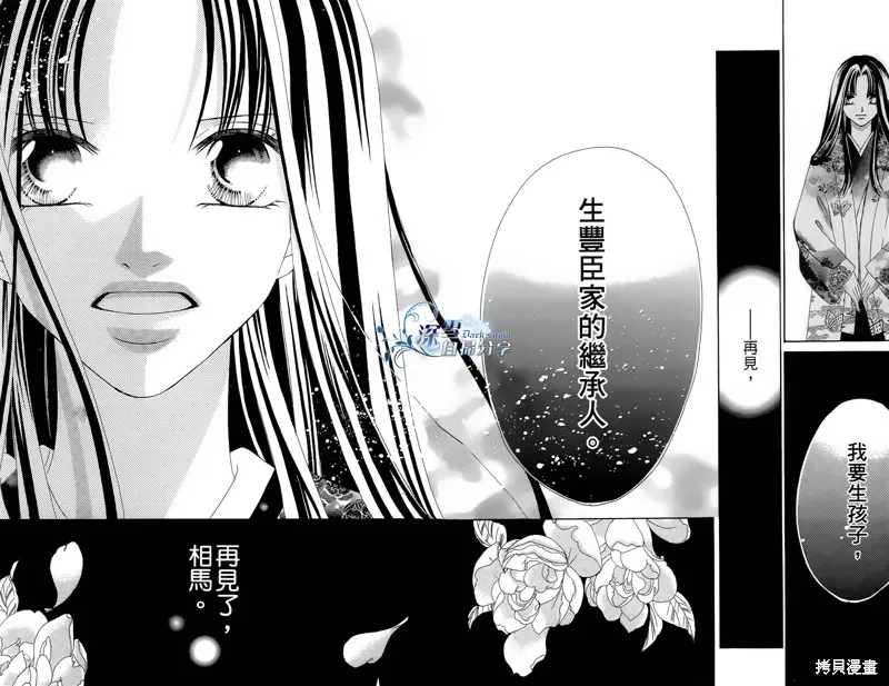 華姬-茶茶物語,第05话,第60张